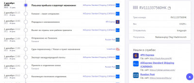 где посылка.jpg