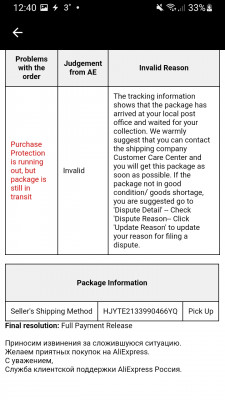 Screenshot_20211221-124036_AliExpress New.jpg