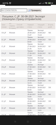 Screenshot_2022-02-04-08-37-18-710_ru.yandex.searchplugin.jpg