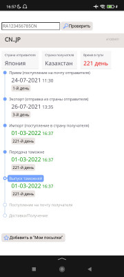 Screenshot_2022-03-02-16-57-28-100_ru.yandex.searchplugin.jpg