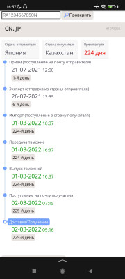 Screenshot_2022-03-02-16-57-38-844_ru.yandex.searchplugin.jpg