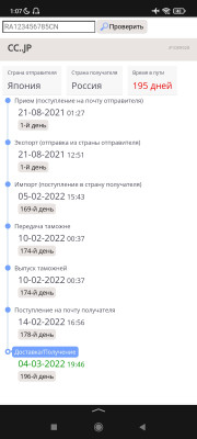 Screenshot_2022-03-05-01-07-45-152_ru.yandex.searchplugin.jpg