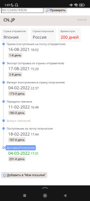 Screenshot_2022-03-05-01-07-38-701_ru.yandex.searchplugin.jpg