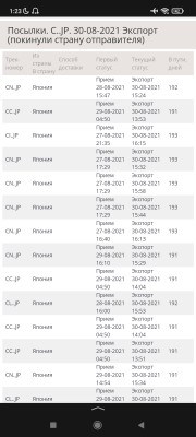 Screenshot_2022-03-08-01-23-19-452_ru.yandex.searchplugin.jpg