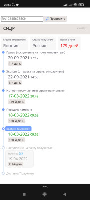 Screenshot_2022-03-18-23-52-16-487_ru.yandex.searchplugin.jpg