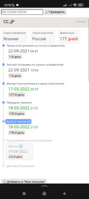 Screenshot_2022-03-18-23-52-25-146_ru.yandex.searchplugin.jpg