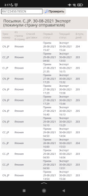 Screenshot_2022-03-20-03-17-56-523_ru.yandex.searchplugin.jpg