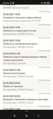Screenshot_2022-03-25-23-49-29-123_ru.yandex.searchplugin.jpg