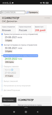Screenshot_2022-03-25-23-52-03-994_ru.yandex.searchplugin.jpg