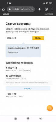 Screenshot_2022-12-29-07-54-50-173_com.android.chrome.jpg