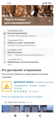 Screenshot_2022-12-29-07-50-46-597_com.android.chrome.jpg