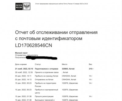 Почтовое отправление пометка.jpg