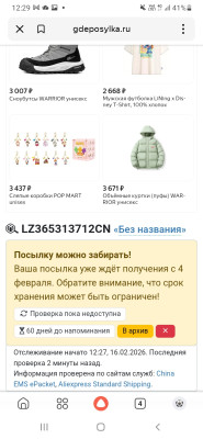 Screenshot_20260216-122946_Yandex Start.jpg