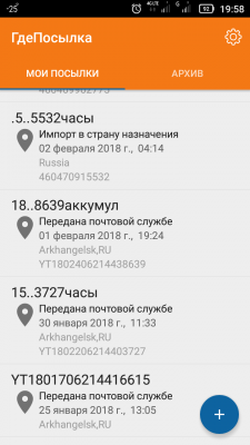 Screenshot_2018-02-26-19-59-00.png