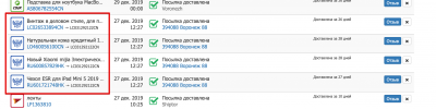 Архив посылок - ГдеПосылка 2020-01-11 00-06-30.png