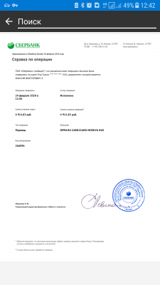 Screenshot_20200228-124257.png