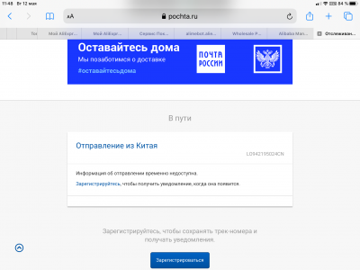 Трек на сайте россии не ищет