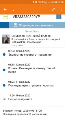 Screenshot_20200512-122045_PackageRadar.jpg