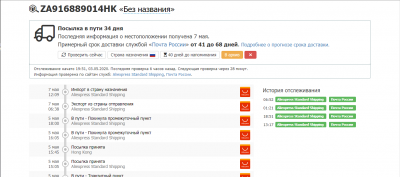 Посылка.png