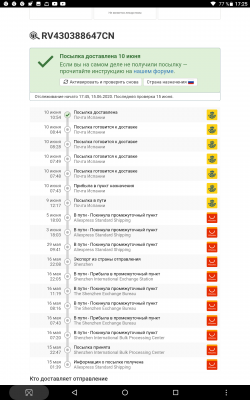 Screenshot_20200622-172505.png