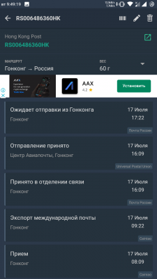 Screenshot_Trebuchet_20200721-094921.png