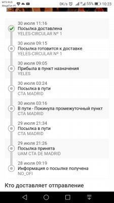 Screenshot_20200801-102337.png
