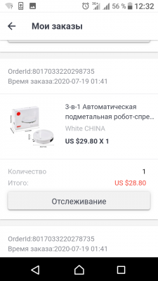 Screenshot_20200806-123236.png