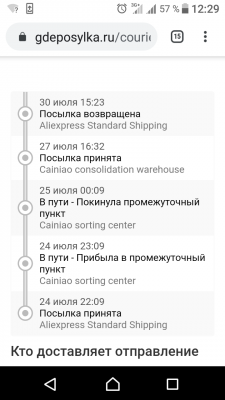 Screenshot_20200806-123001.png