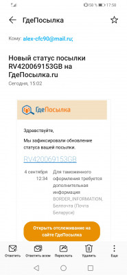 Screenshot_20200904_175844_com.android.email.jpg