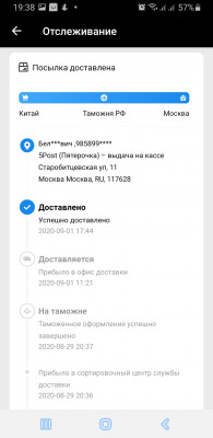 Screenshot_20200901-193842_AliExpress.jpg