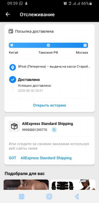 Screenshot_20200910-095918_AliExpress.jpg