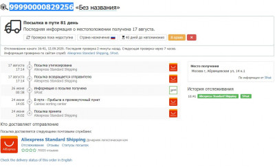 Посылка_Утилизация.jpg