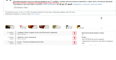 ошибочное сообщение о доставке (отредакт).png