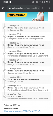 Screenshot_20201119-163821_Chrome.png