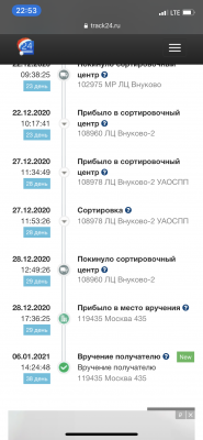 Пишет что вручён в Москве, как могли перепутать? Или посылка ещё у вас?