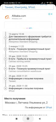 Screenshot_2021-03-18-22-24-23-118_com.android.chrome.jpg
