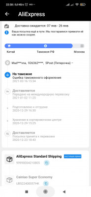 Screenshot_2021-03-18-22-58-35-172_com.alibaba.aliexpresshd.jpg