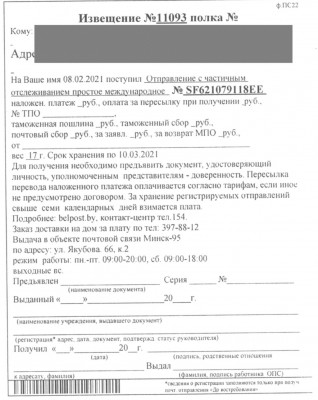 belpost scan 002.jpg