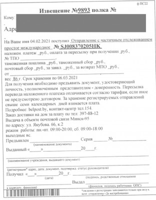 belpost scan 003.jpg