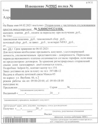 belpost scan 004.jpg