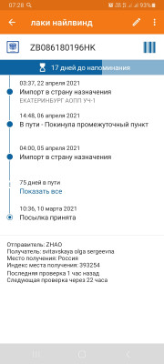 Screenshot_20210525-072807_PackageRadar.jpg